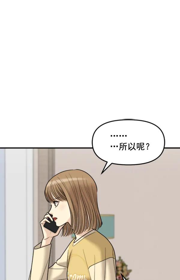 [第95话] 我喜欢你20