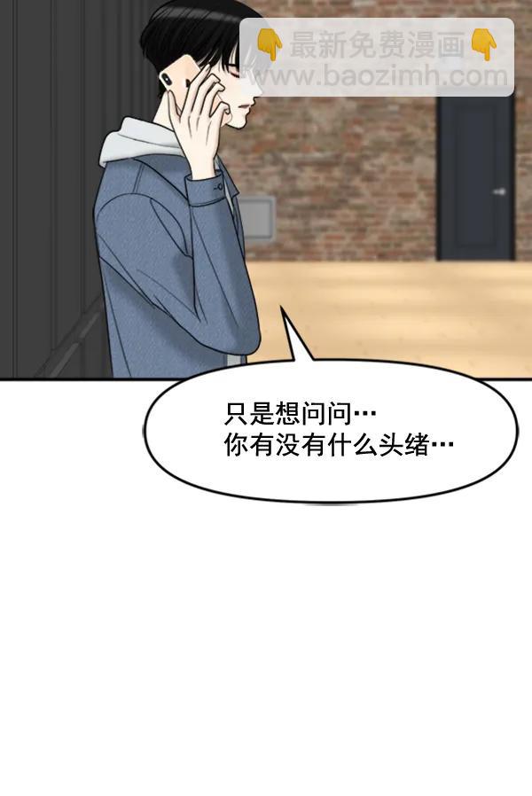 [第95话] 我喜欢你22