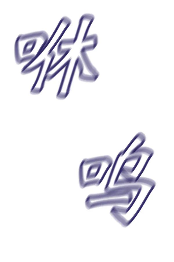 [第95话] 我喜欢你236
