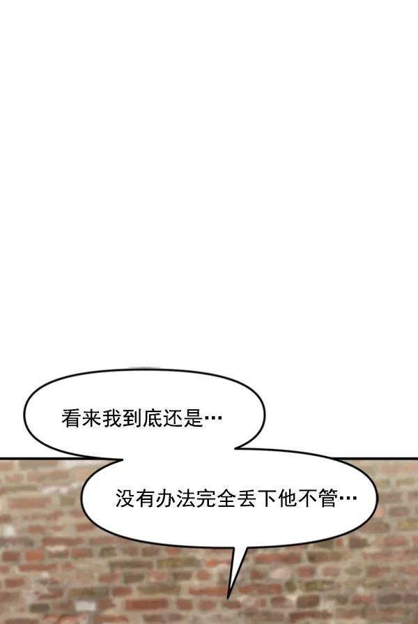 [第95话] 我喜欢你26