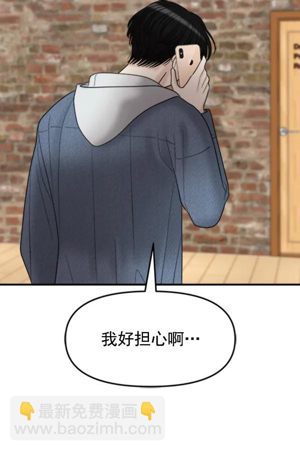 [第95话] 我喜欢你27