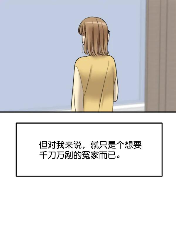 [第95话] 我喜欢你32