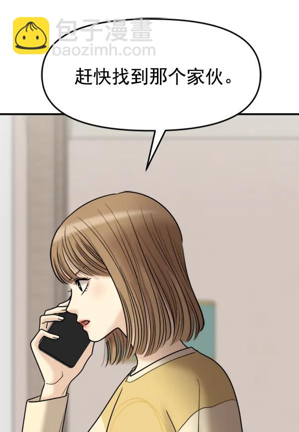 [第95话] 我喜欢你56