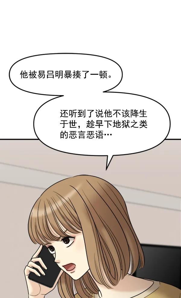 [第95话] 我喜欢你59