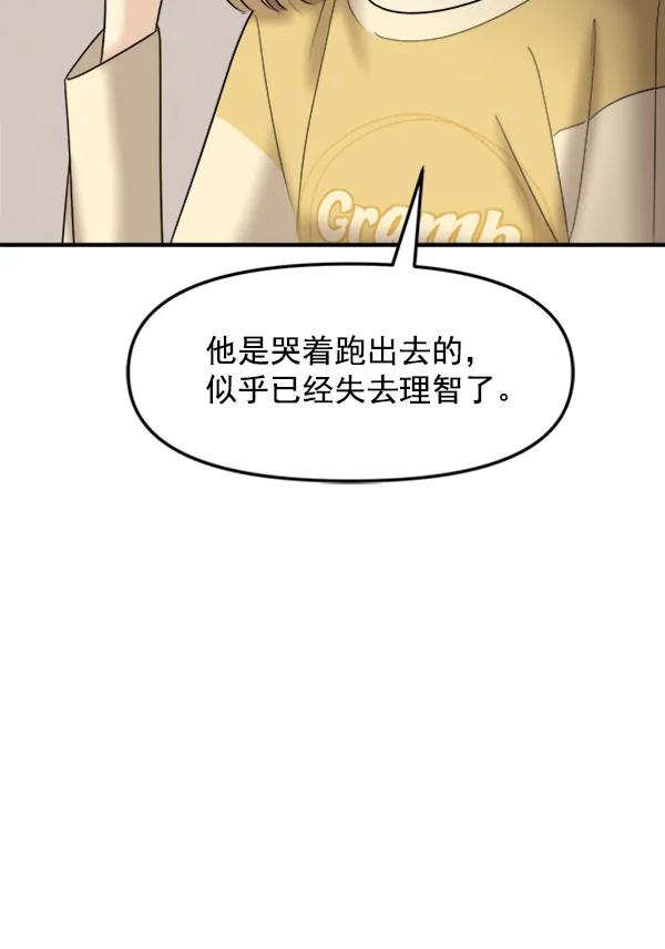 [第95话] 我喜欢你60