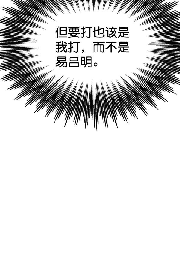[第95话] 我喜欢你67