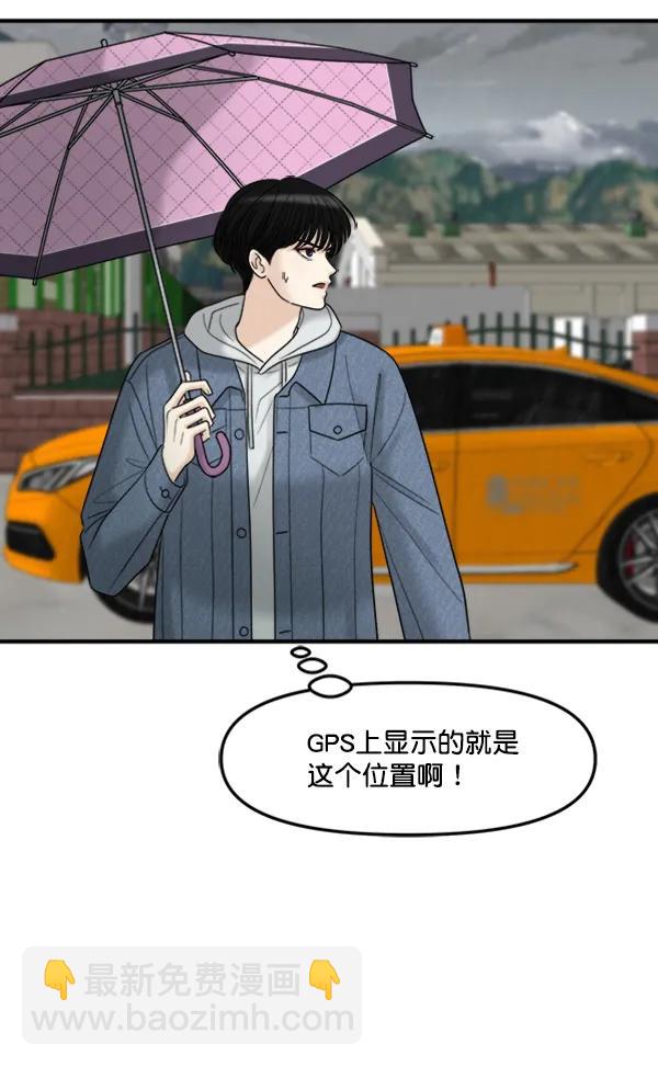 [第95话] 我喜欢你72
