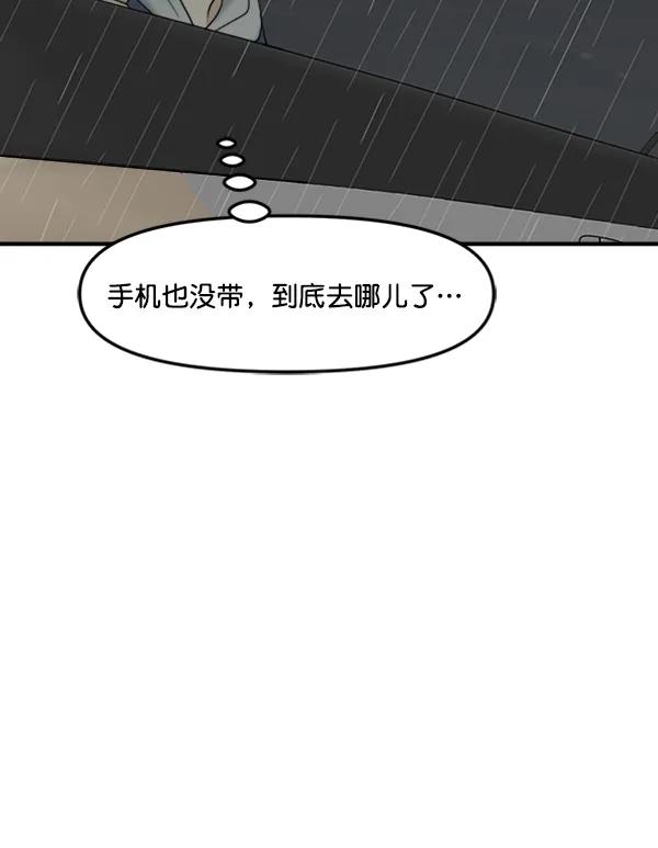 [第95话] 我喜欢你76
