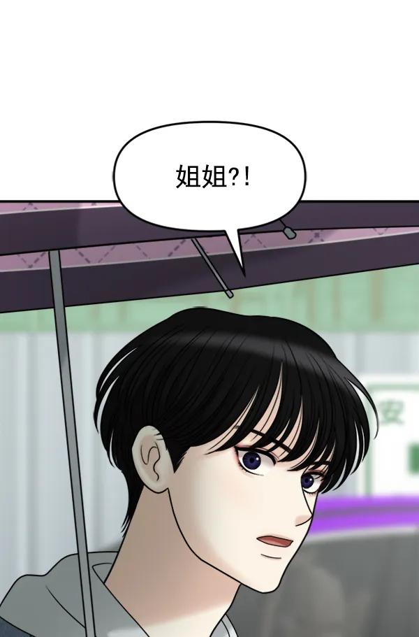 [第95话] 我喜欢你79