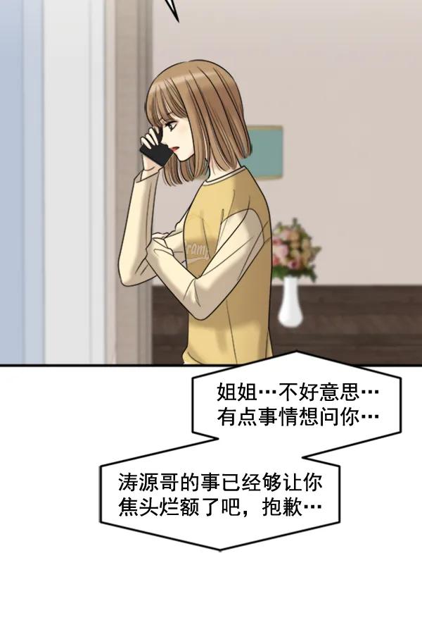 [第95话] 我喜欢你8