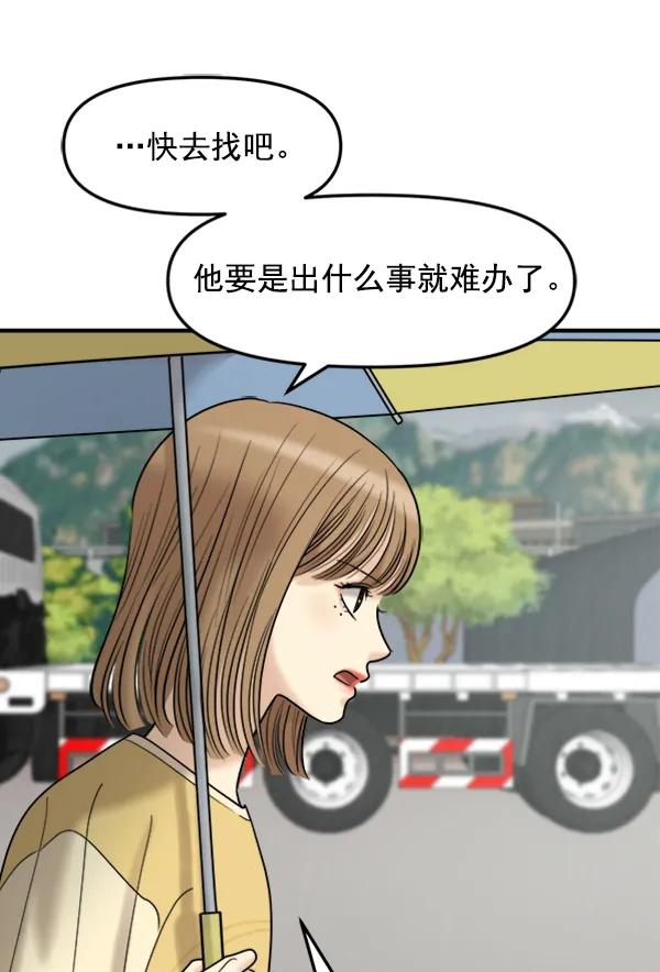 [第95话] 我喜欢你81