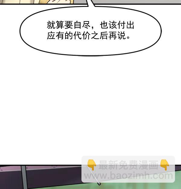 [第95话] 我喜欢你82