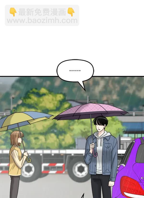 [第95话] 我喜欢你84