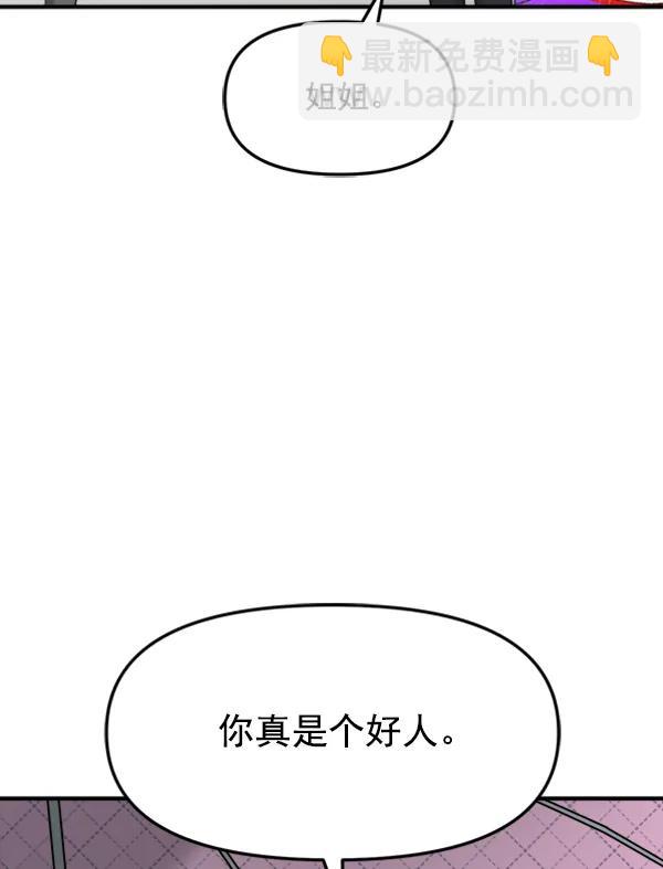 [第95话] 我喜欢你85