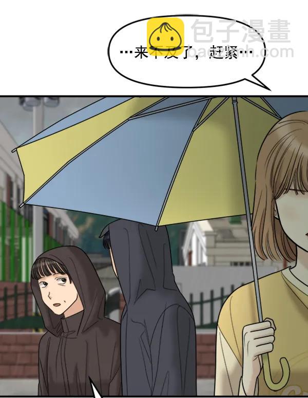 [第95话] 我喜欢你89