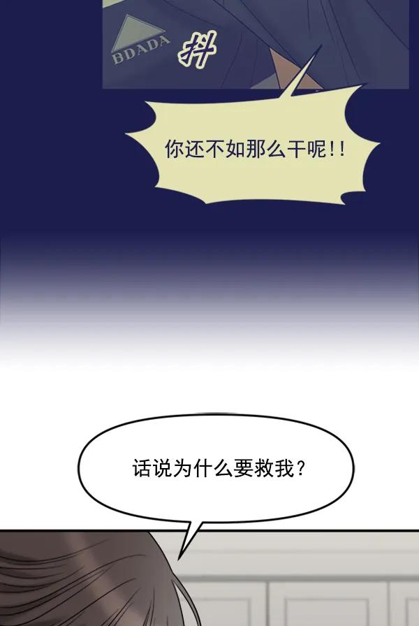 [第96话] 不可原谅104