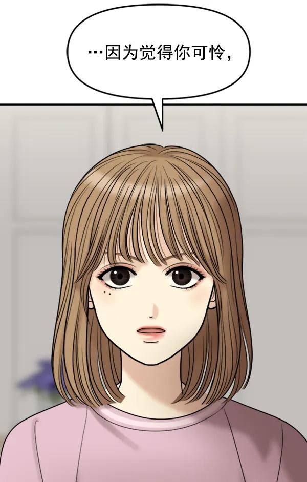 [第96话] 不可原谅106