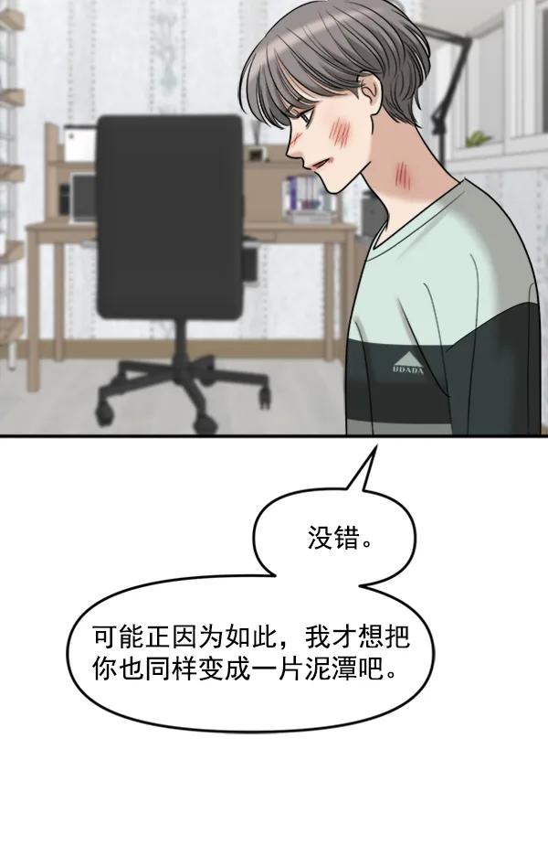 [第96话] 不可原谅108