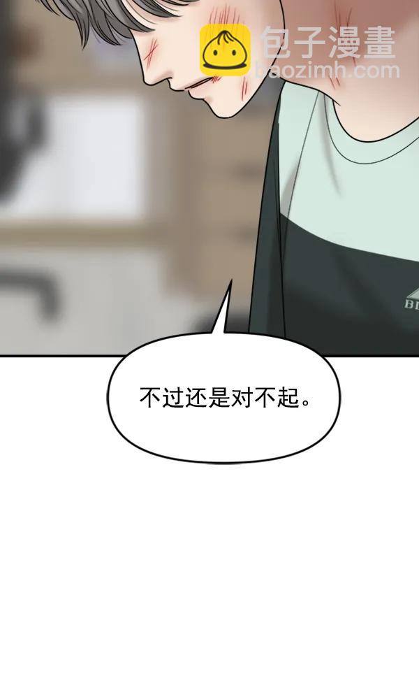 [第96话] 不可原谅118