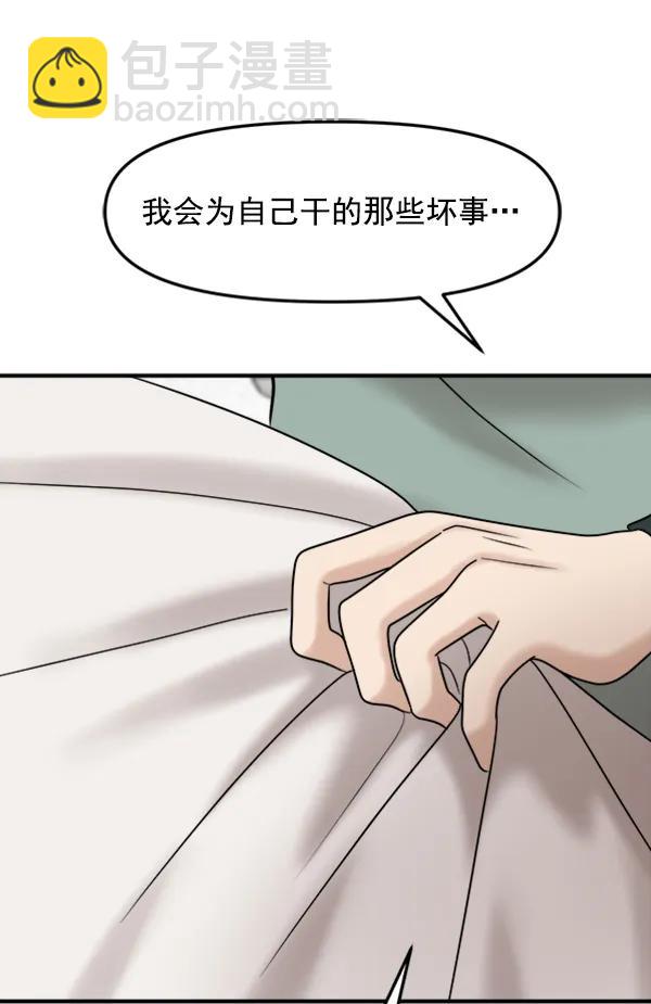 [第96话] 不可原谅119