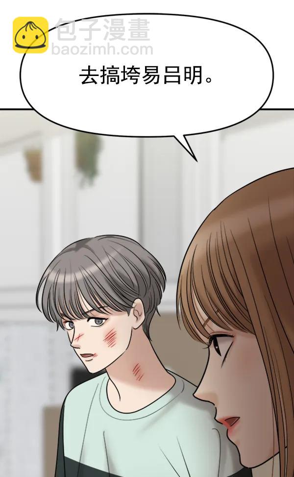 [第96话] 不可原谅124
