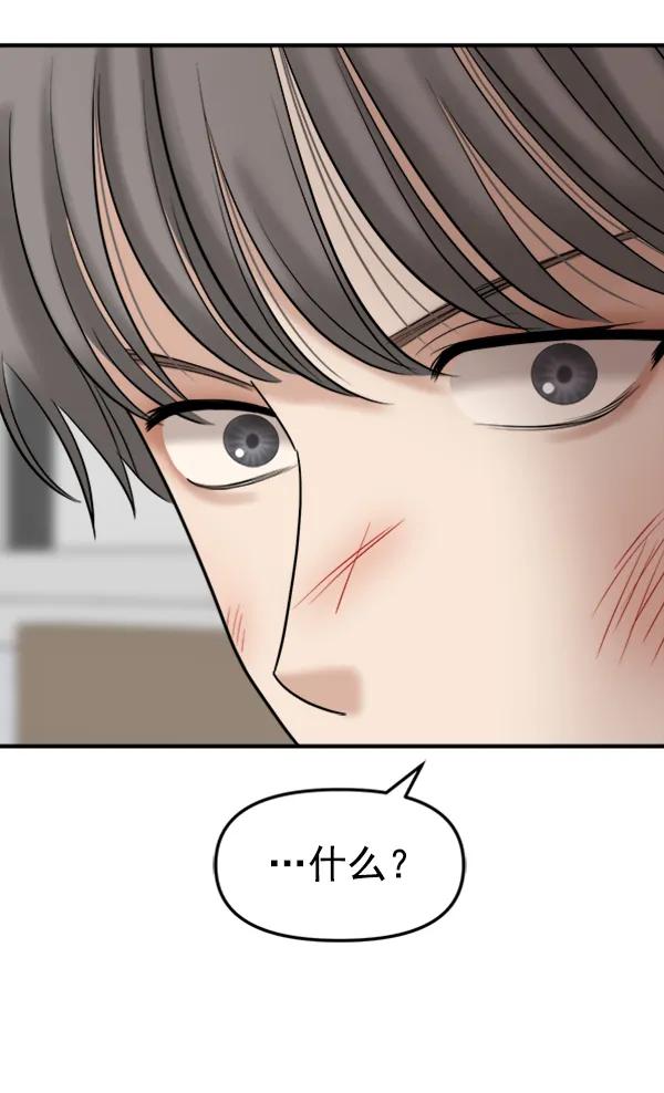 [第96话] 不可原谅126