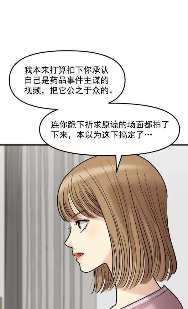 [第96话] 不可原谅127