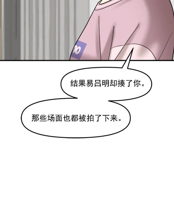 [第96话] 不可原谅128