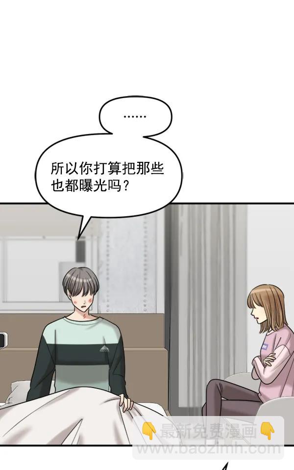 [第96话] 不可原谅130
