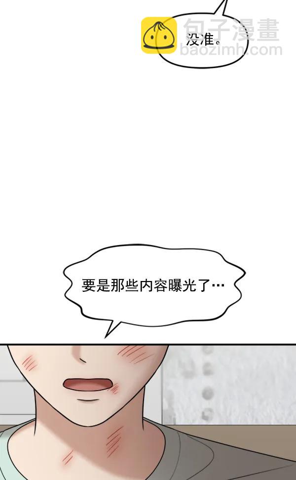 [第96话] 不可原谅131