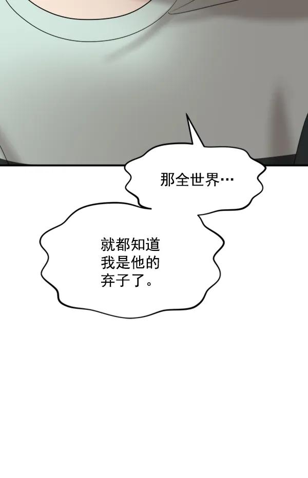 [第96话] 不可原谅132