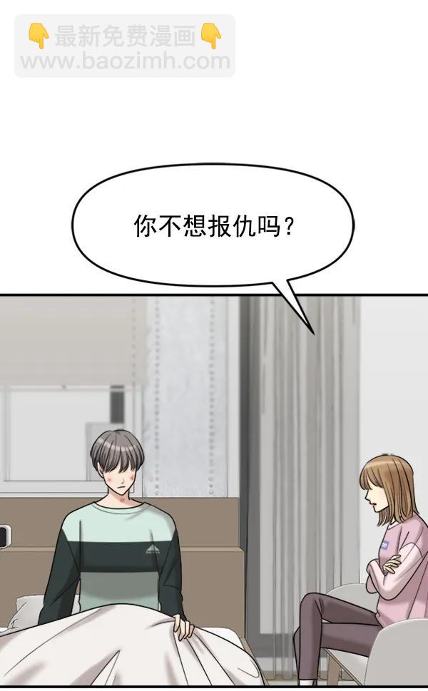 [第96话] 不可原谅133