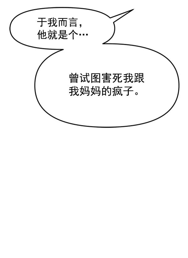 [第96话] 不可原谅134