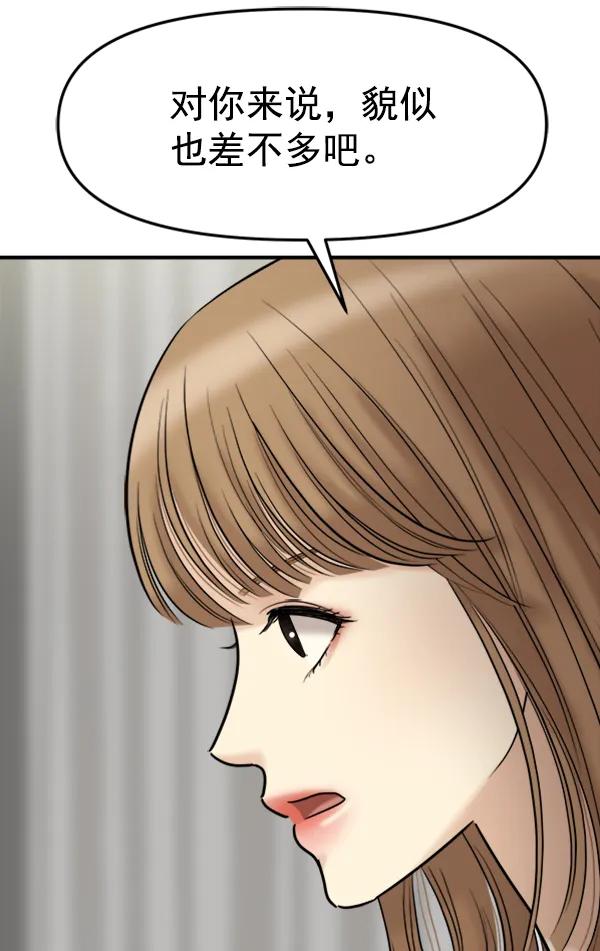 [第96话] 不可原谅135