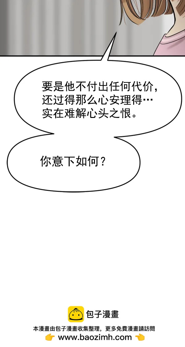 [第96话] 不可原谅136
