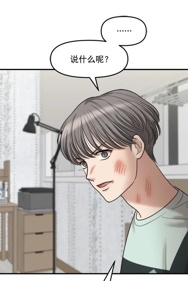 [第96话] 不可原谅137