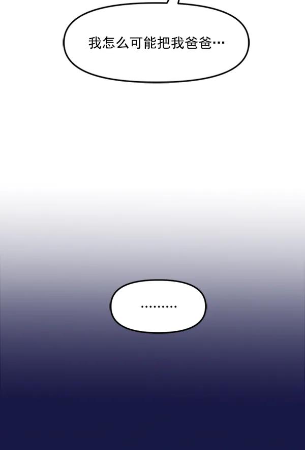 [第96话] 不可原谅138