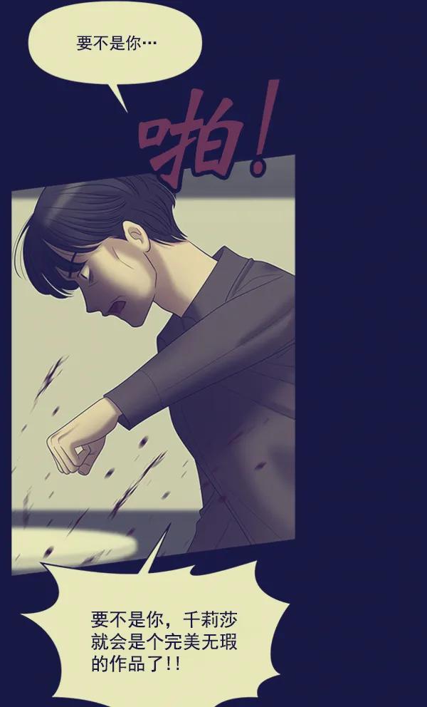 [第96话] 不可原谅139