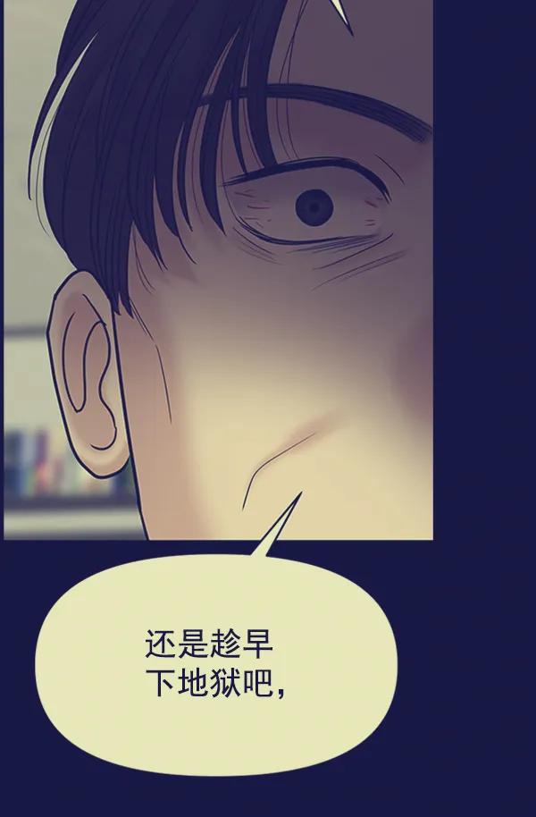 [第96话] 不可原谅141