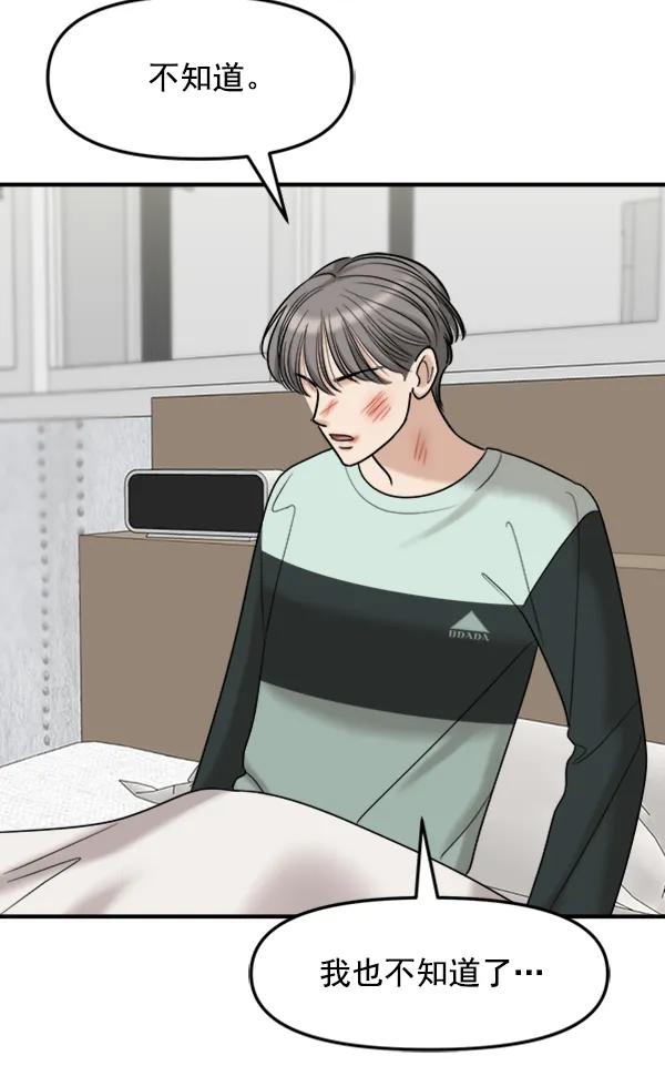 [第96话] 不可原谅145