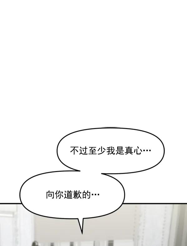 [第96话] 不可原谅149