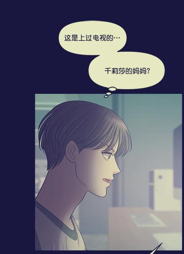 [第96话] 不可原谅151