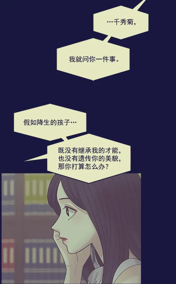 [第96话] 不可原谅152
