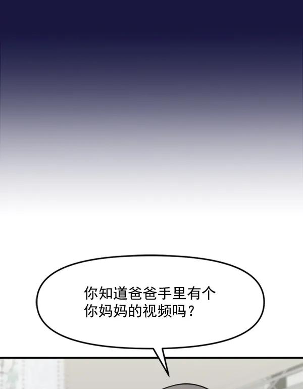 [第96话] 不可原谅153