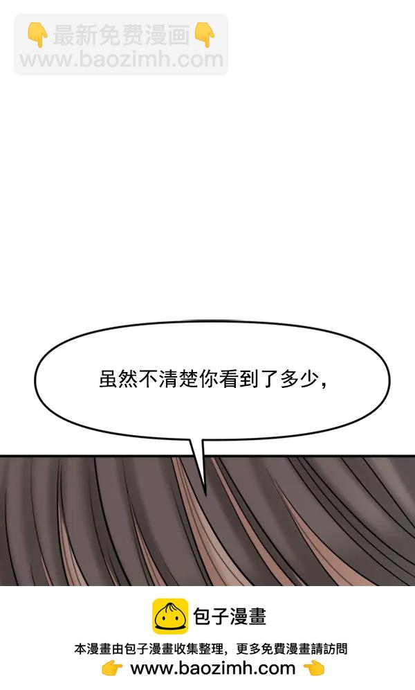 [第96话] 不可原谅157