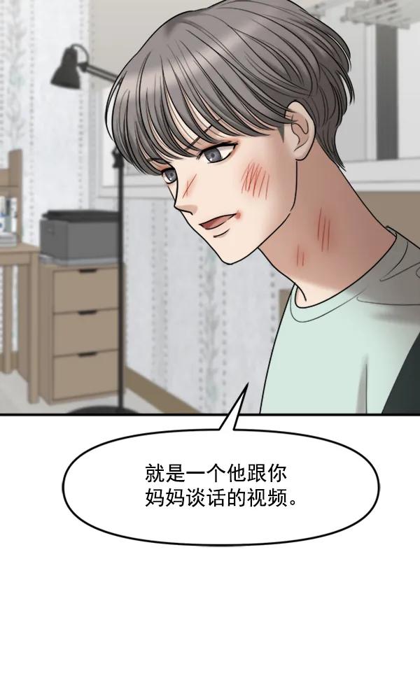 [第96话] 不可原谅158