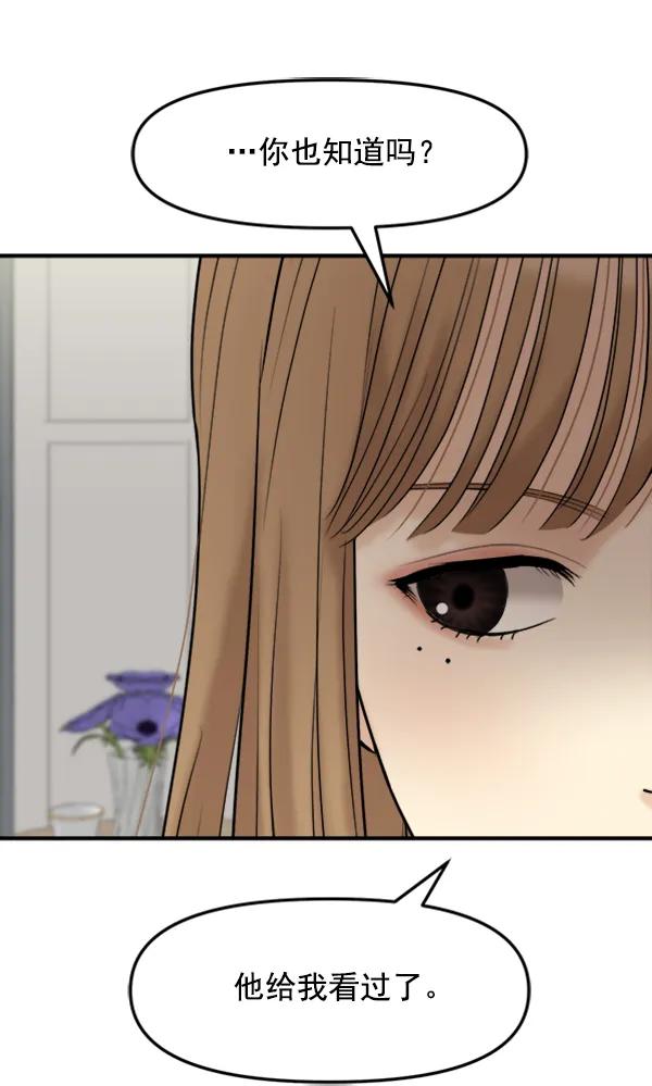 [第96话] 不可原谅160