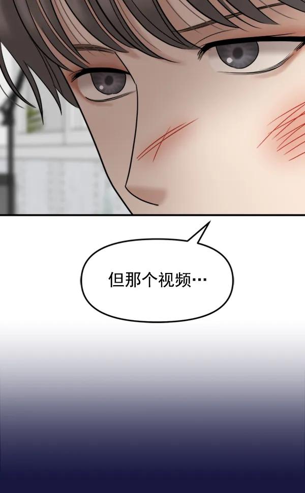 [第96话] 不可原谅162
