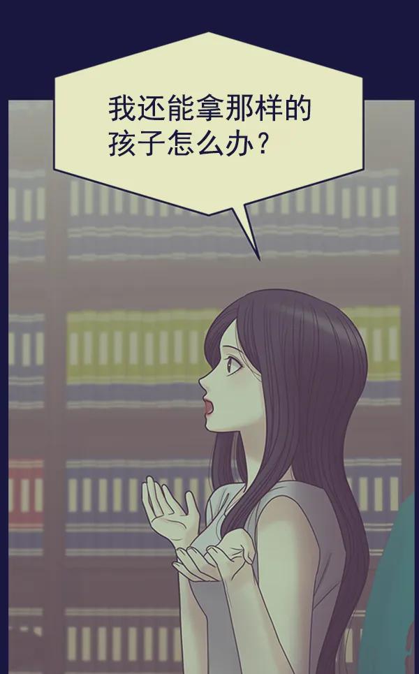 [第96话] 不可原谅163