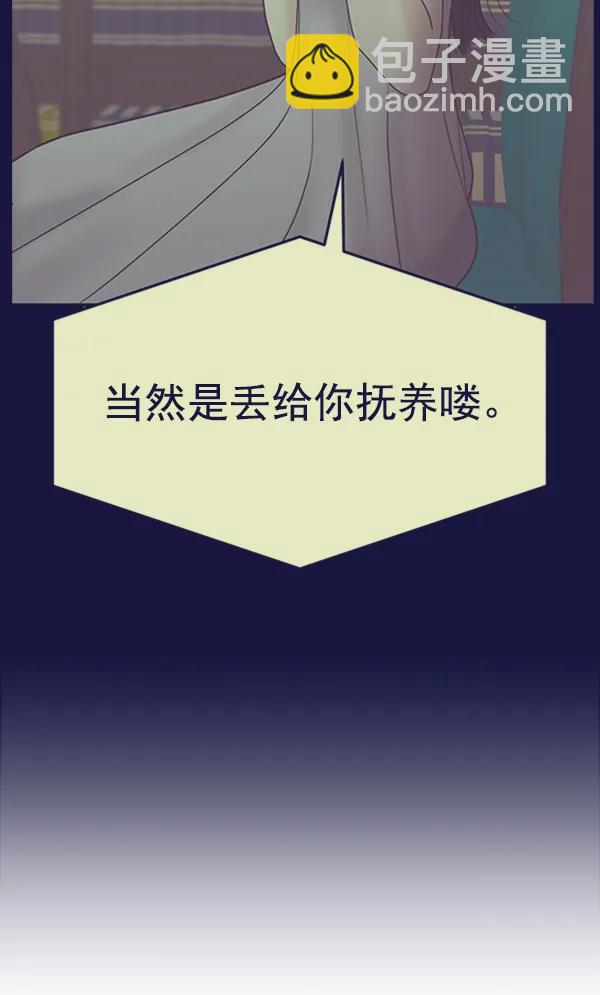 [第96话] 不可原谅164